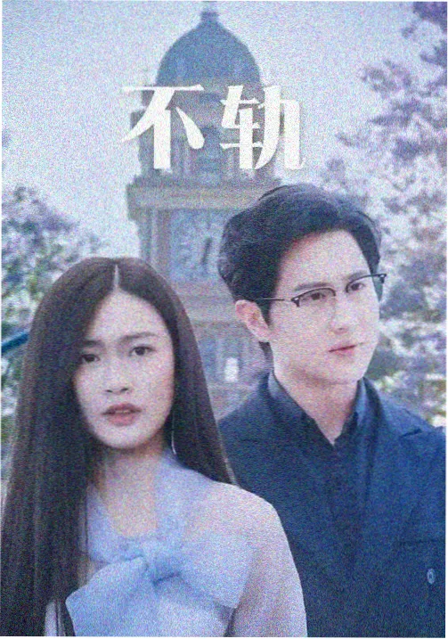 都市英雄霓虹档案剧集海报