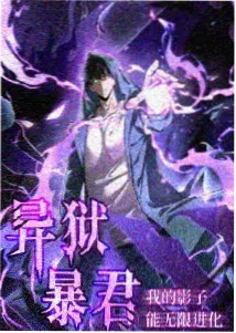 机甲英雄零号协议海报